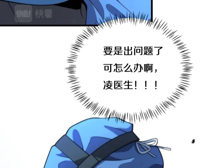 第46章 半个透视眼107