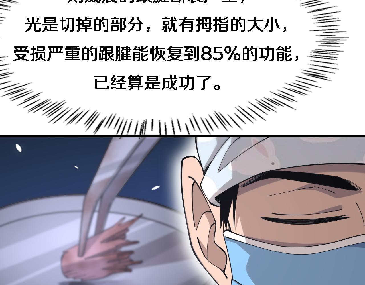 第89话 发难突然而至7
