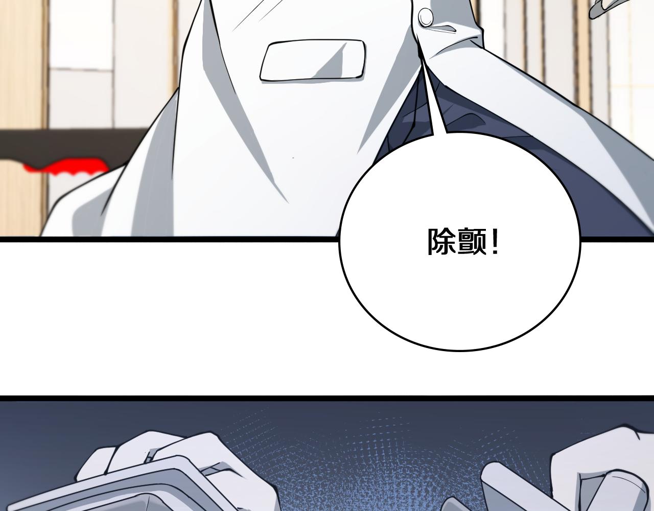 第138话 心肺复苏87