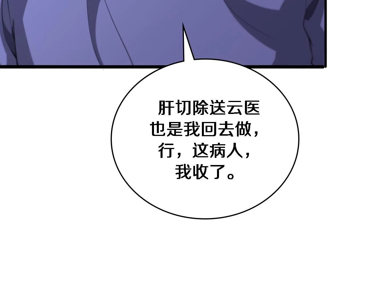 第243话 田柒忍不了的事80