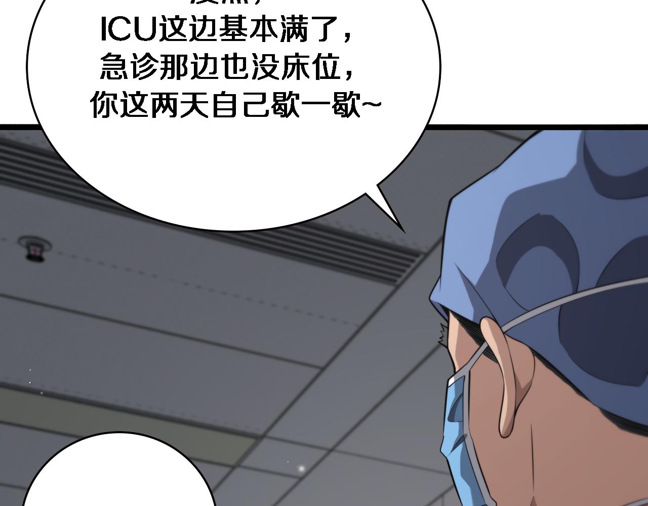 第169话 这笑几个意思？62