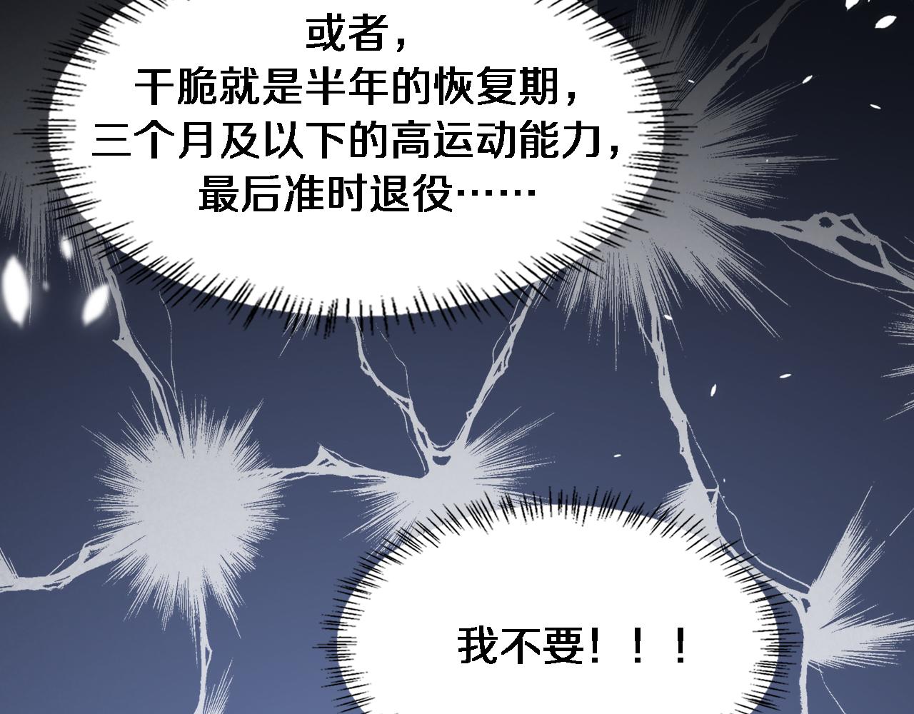 第84话 我就要凌医生了64