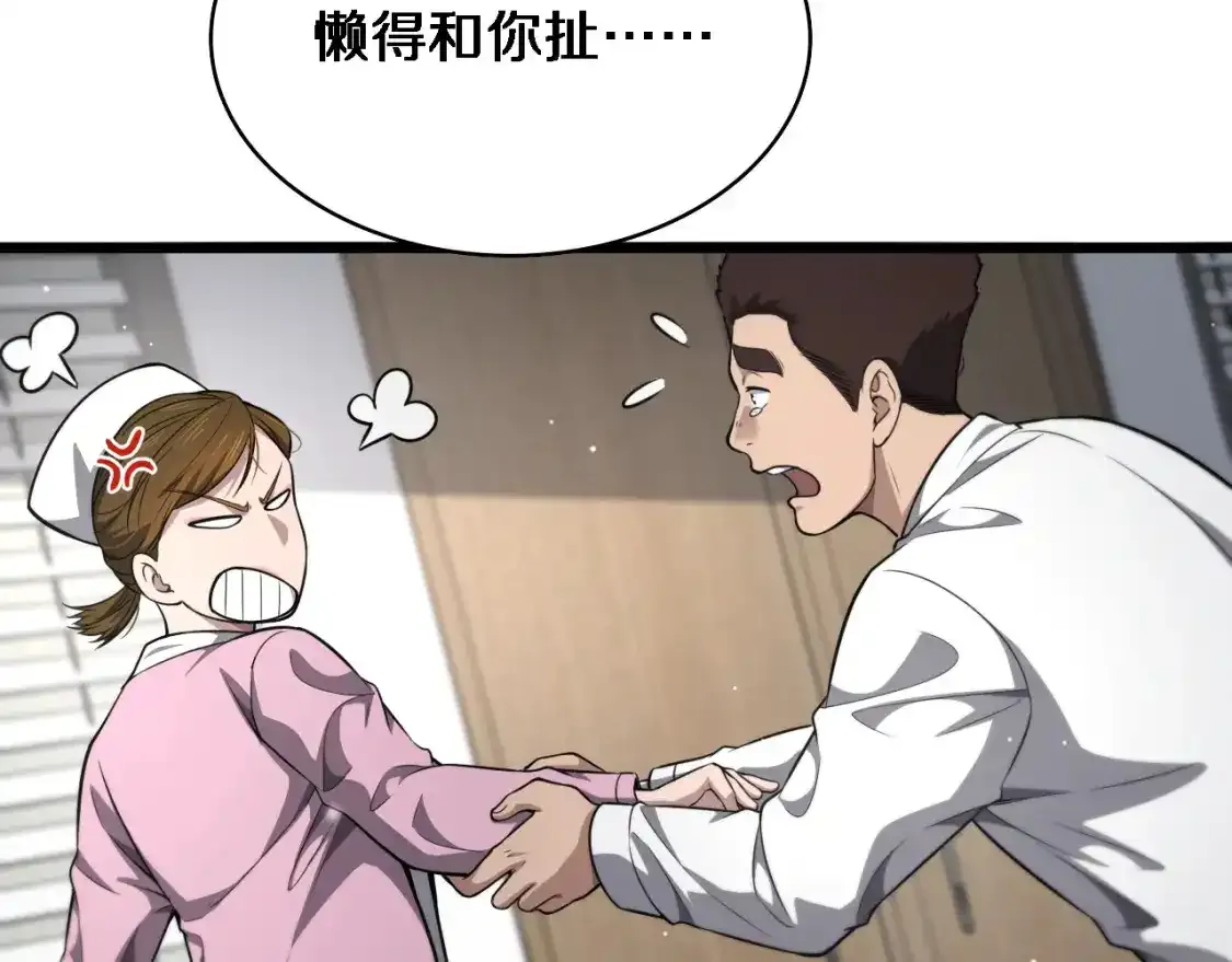 第266话 卤医生的爱情89