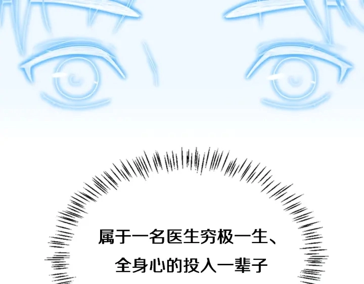 第35话 3000次上肢解剖的49