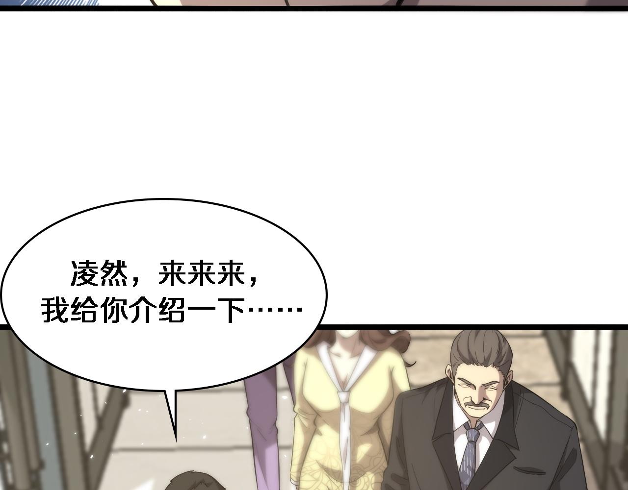 第109话 凌医生要被拐走了？71