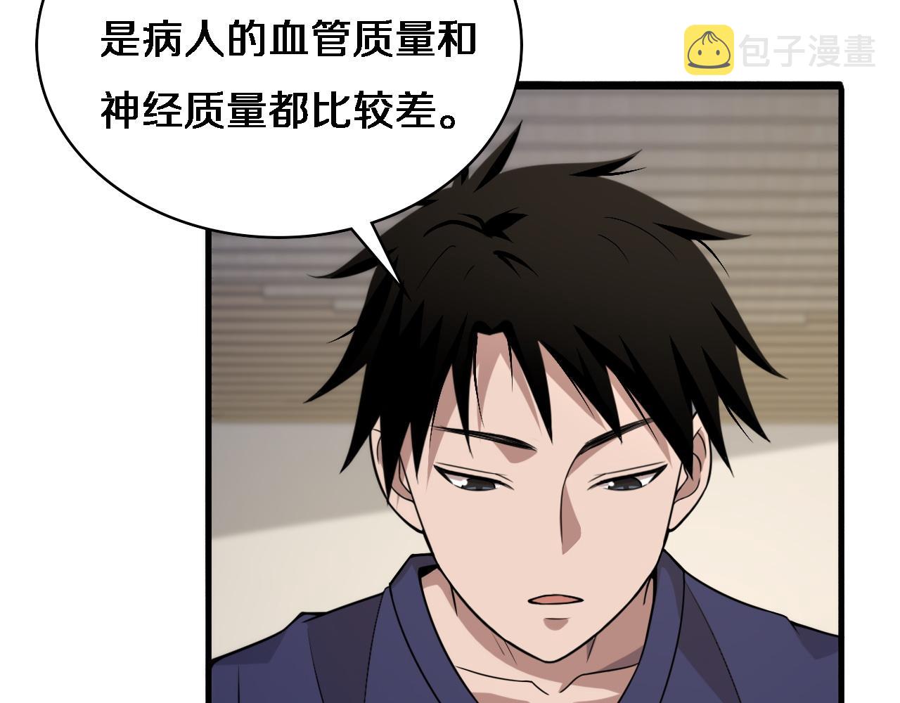 第72话 你把这叫做谦虚？68