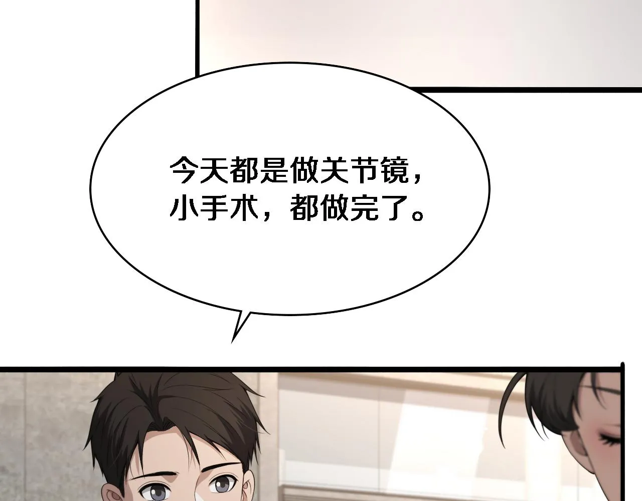 第235话 涮毛肚和烤牛肉62