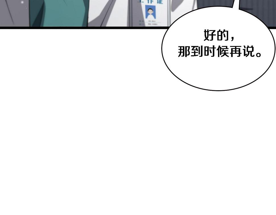 第198话 京城欢迎你46