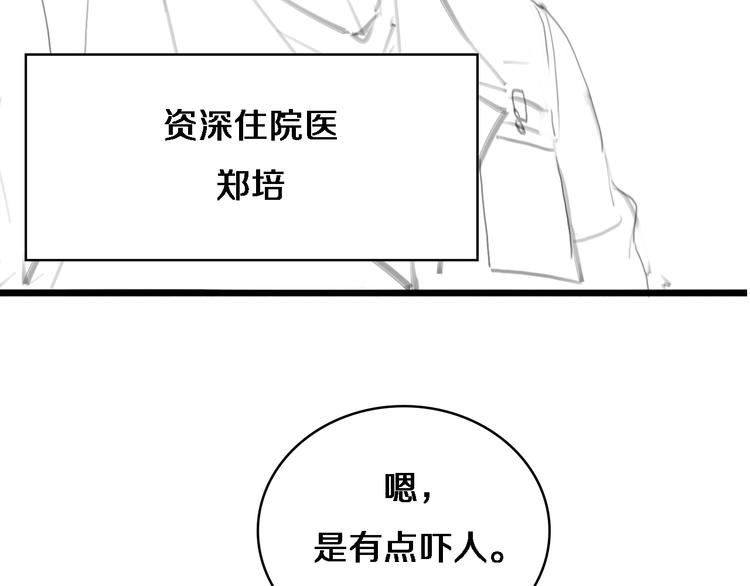 第28话 核磁共振117