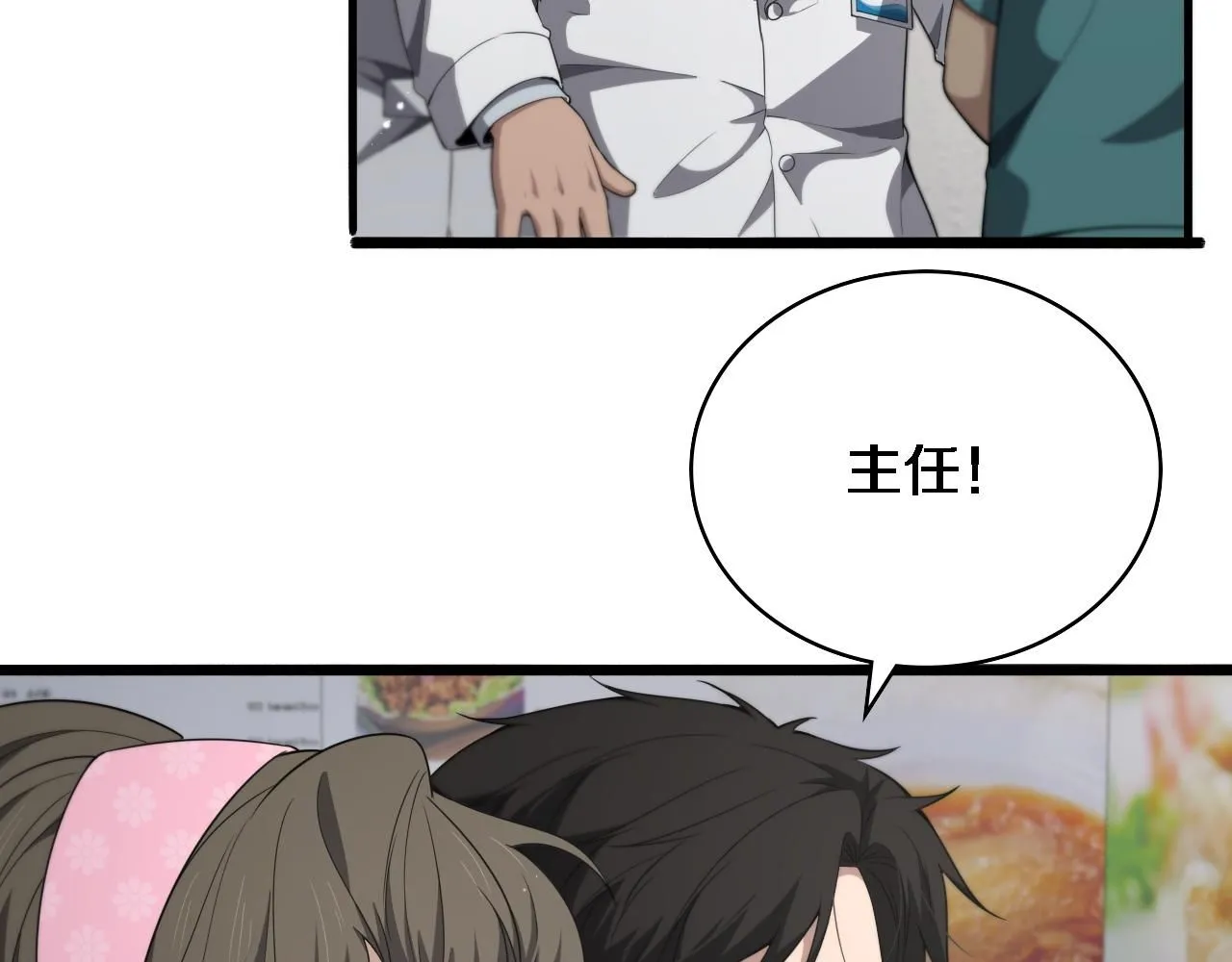 第236话 左慈典的宿敌？71