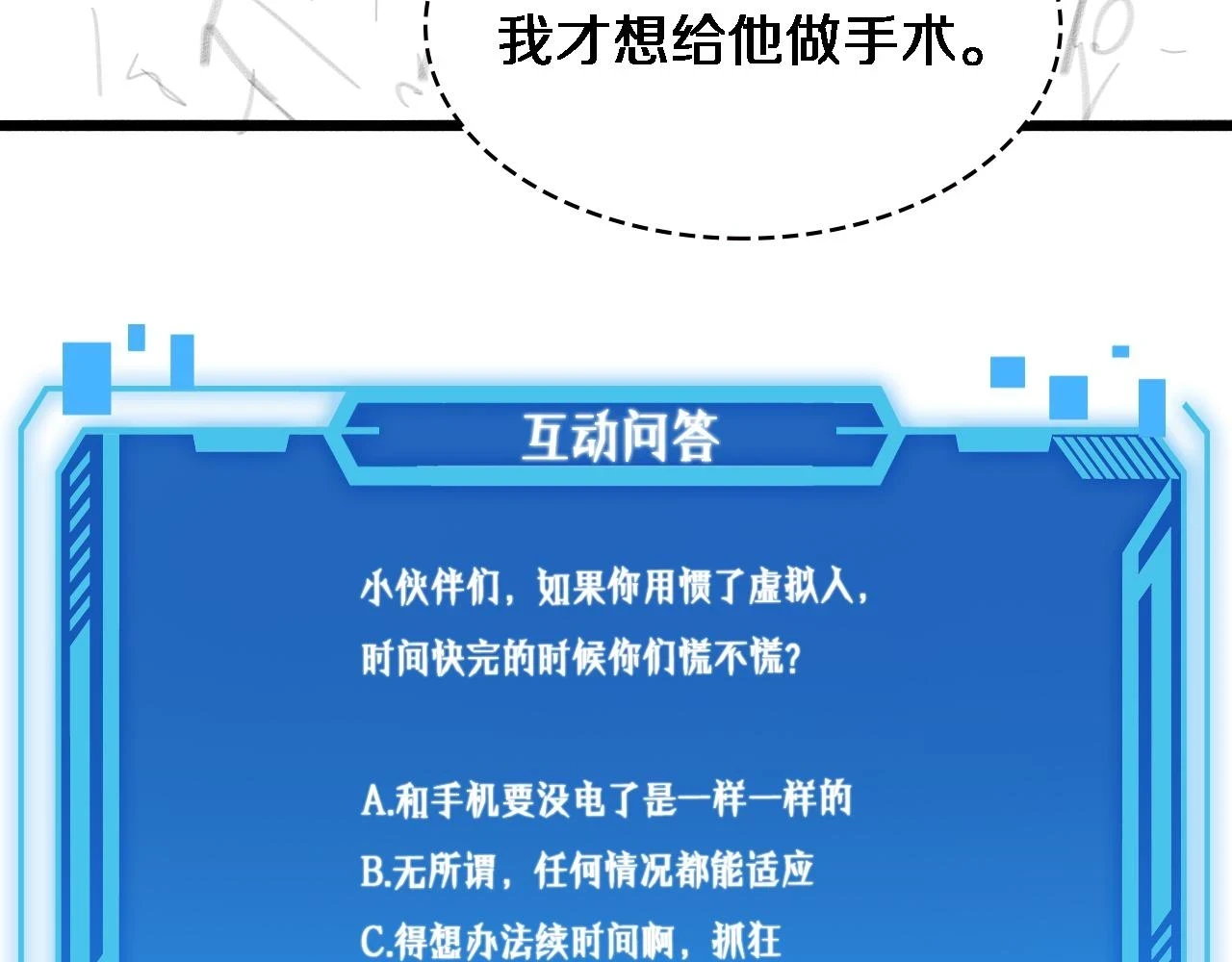 第194话 怕什么阴谋？104