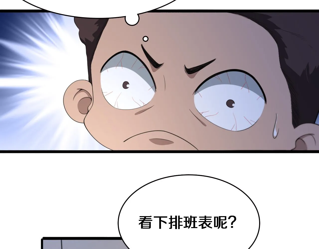 第230话 我们的命不是命？69
