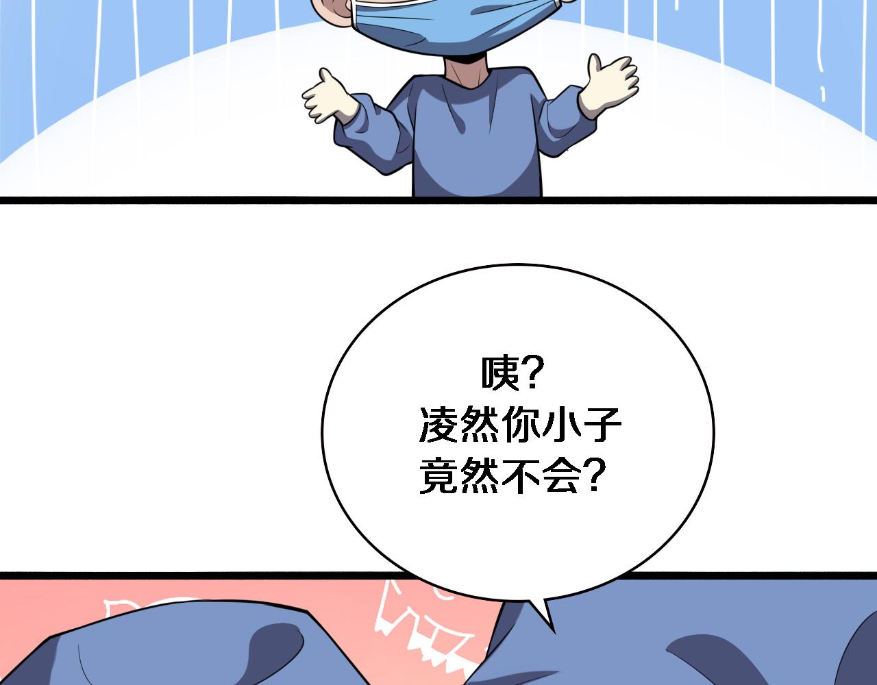 第174话 方案85