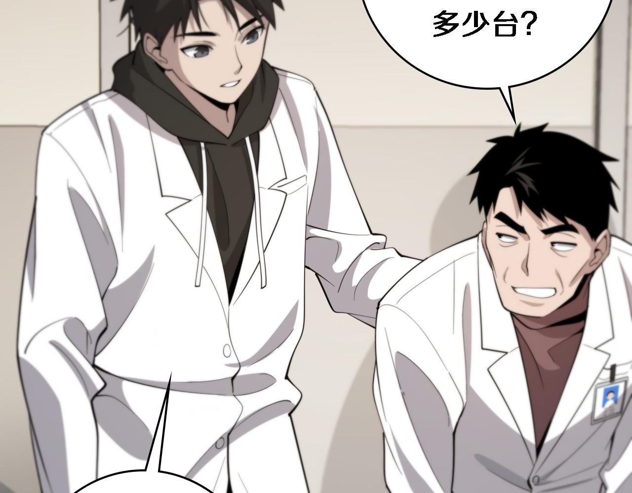 第95话 第一次做截肢手术33