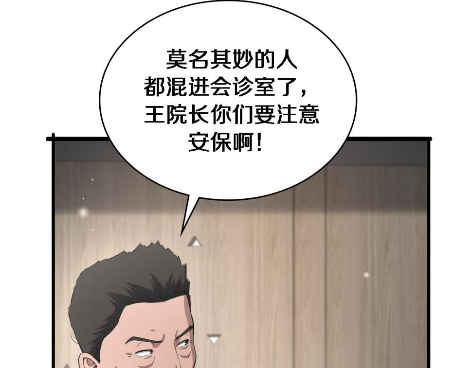 第203话 我要给你投票82