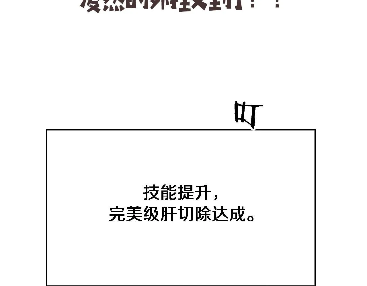第247话 他是不是变态？118