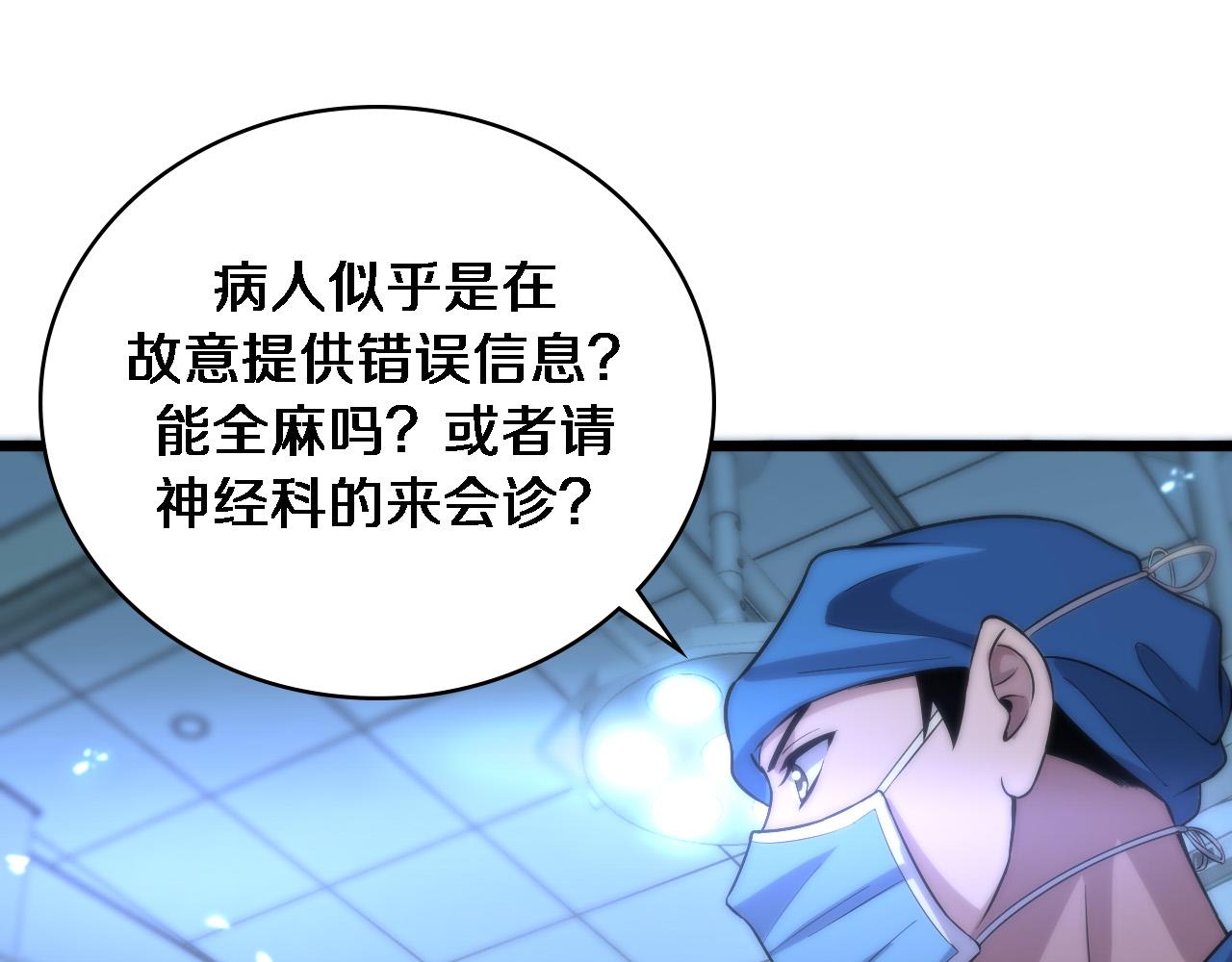 第103话 攻略的新方向80