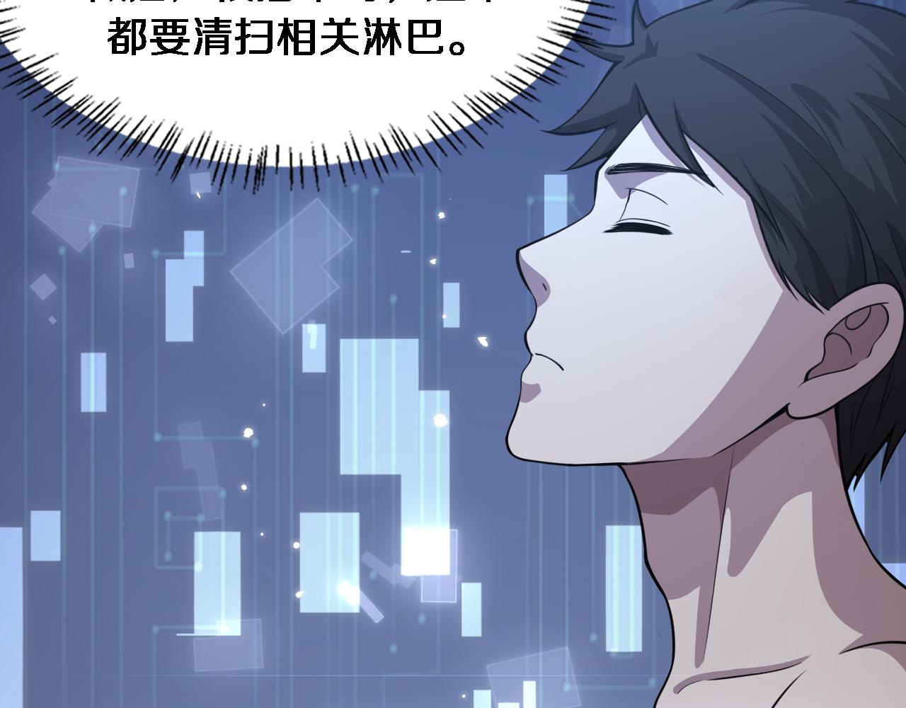 第157话 左慈典与保险箱95