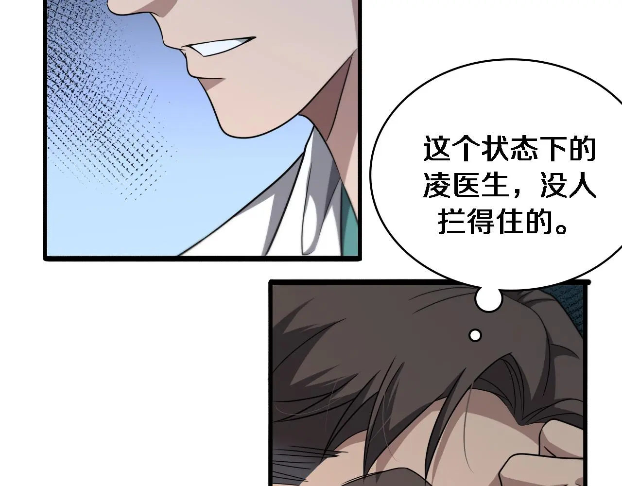 第253话 不一般的新任务80