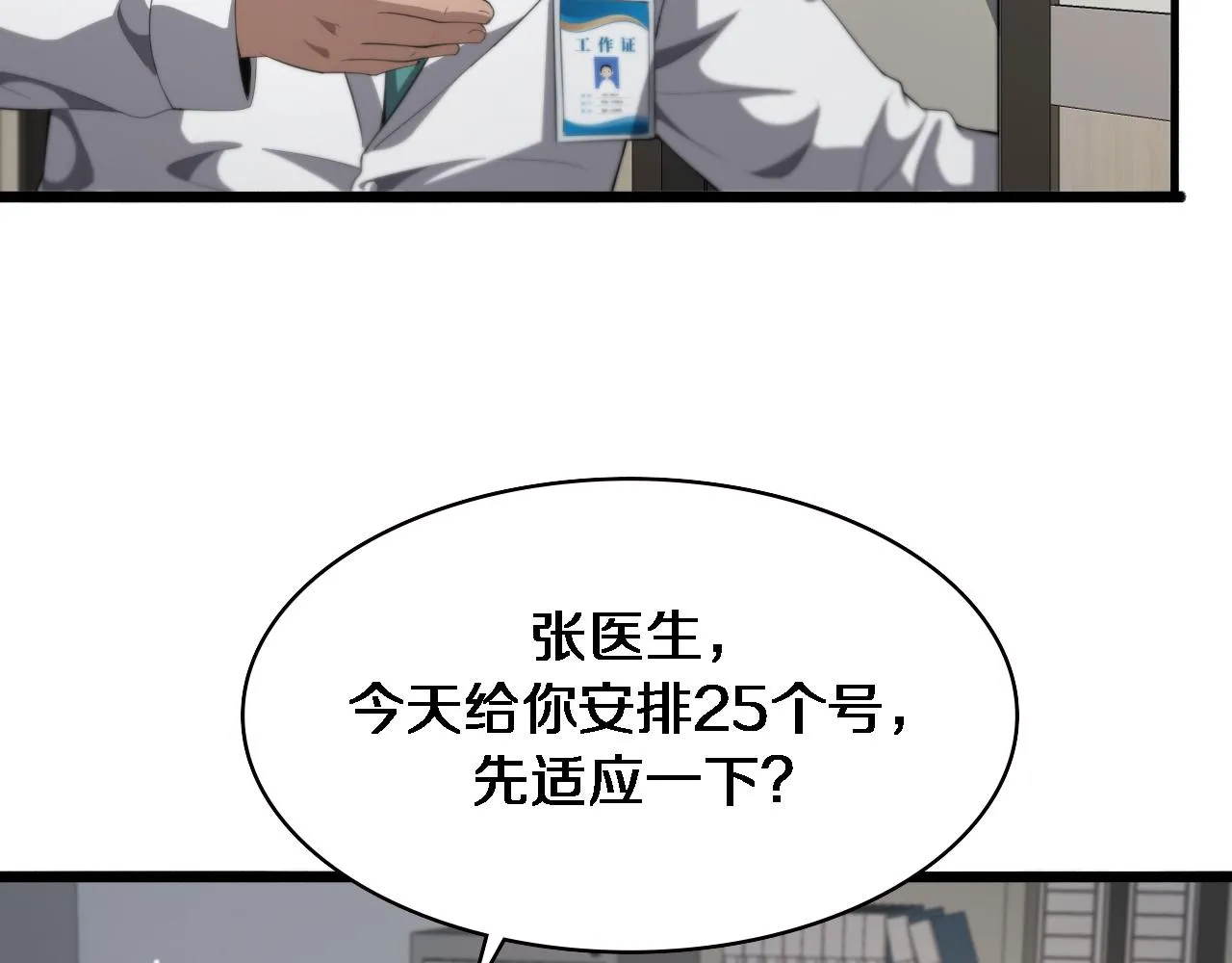 第229话 成为副高！76