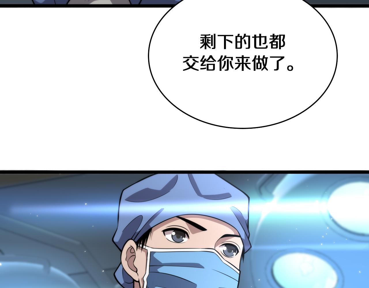 第143话 急诊肝切除98