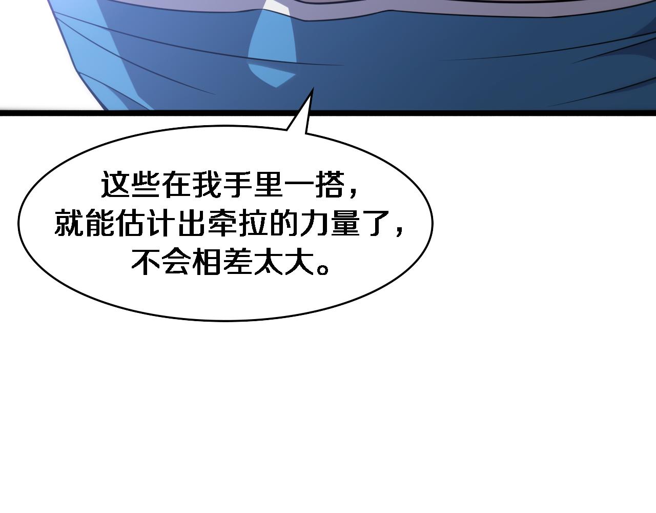 第82话 跟着感觉走65
