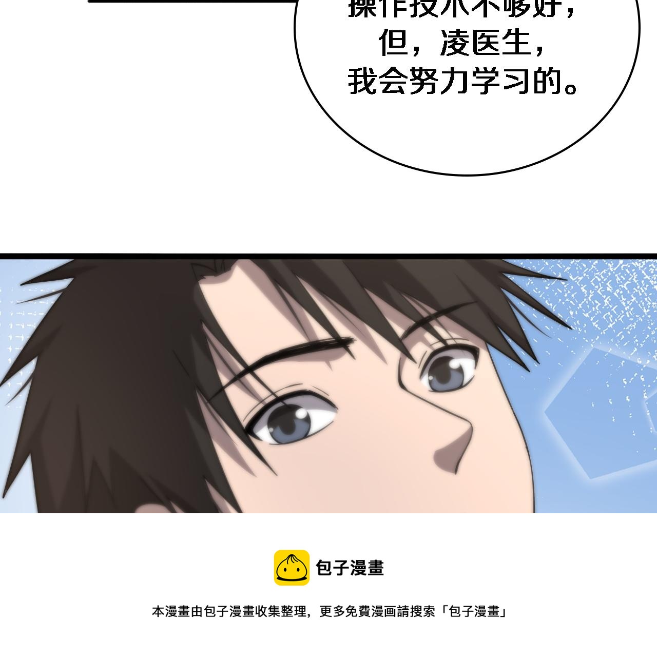 第113话 我想跟你学100