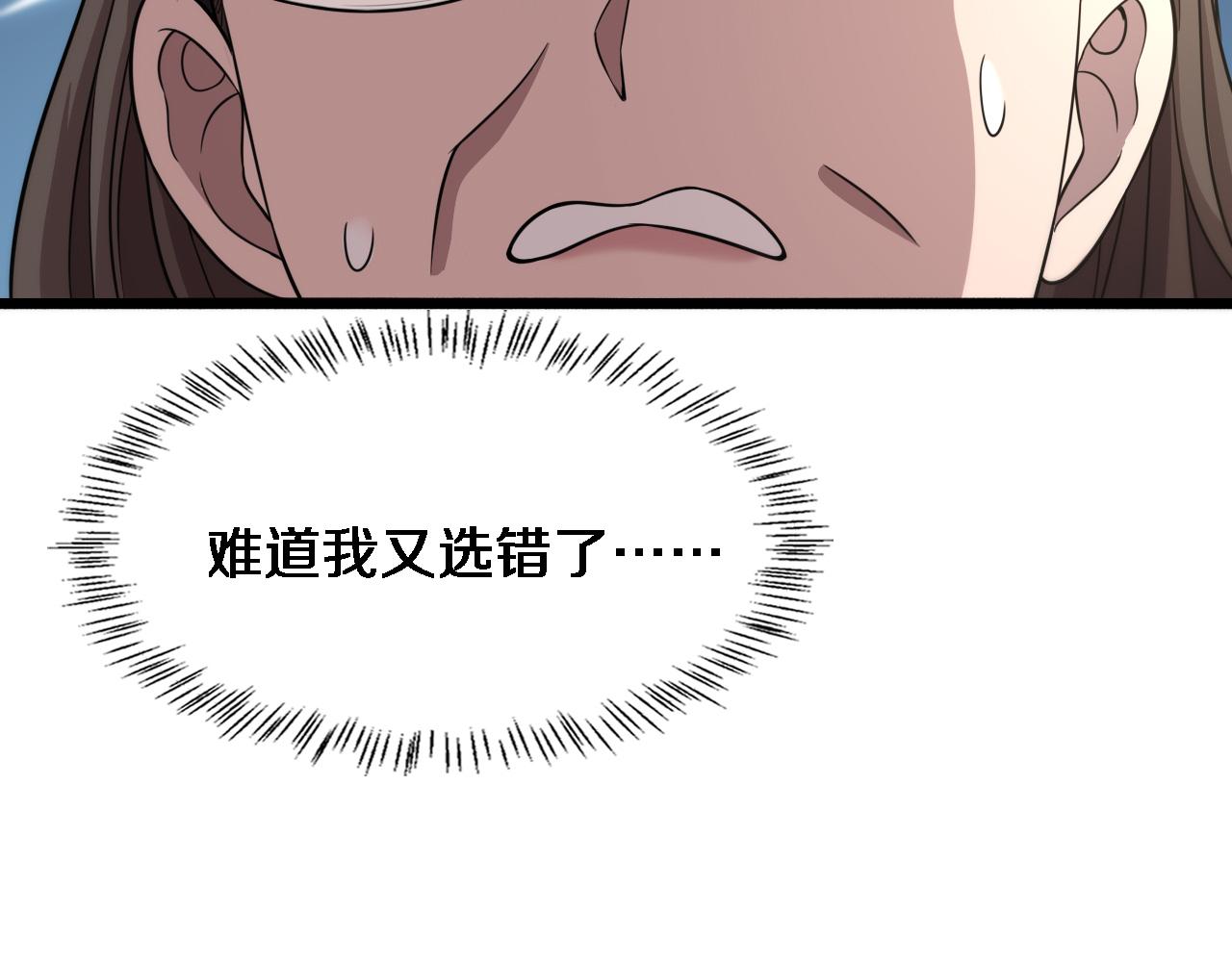 第157话 左慈典与保险箱83