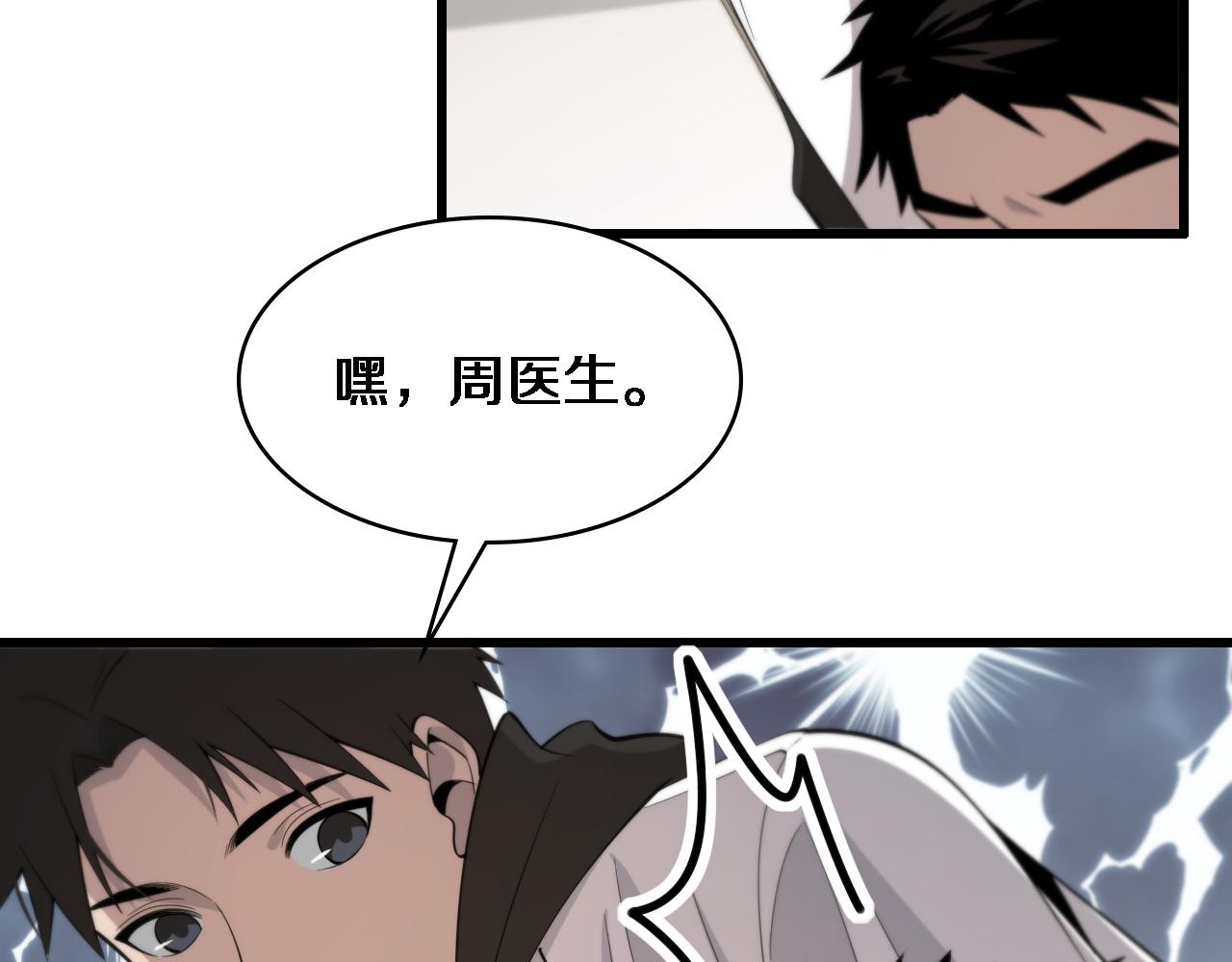 第95话 第一次做截肢手术29