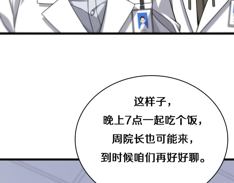 第27话 针芒83