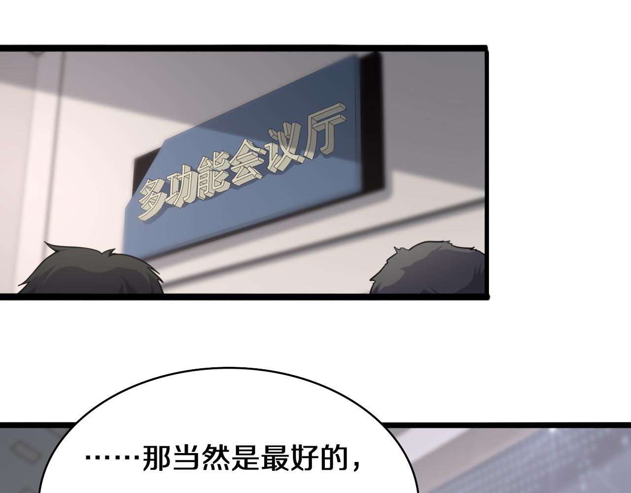第75话 你是哪位？36