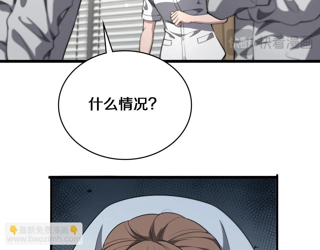第251话 检测工具人57