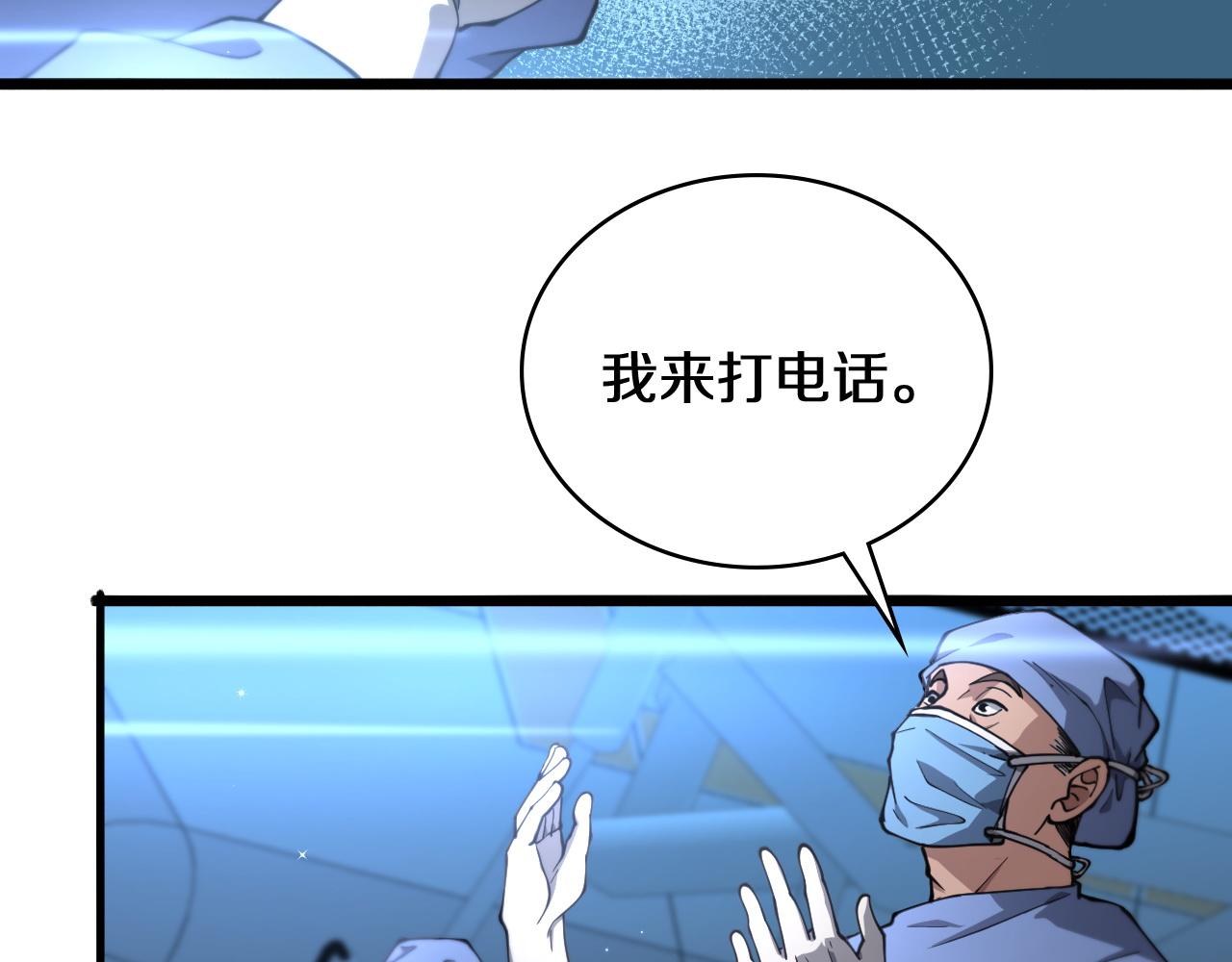 第144话 病入膏肓64