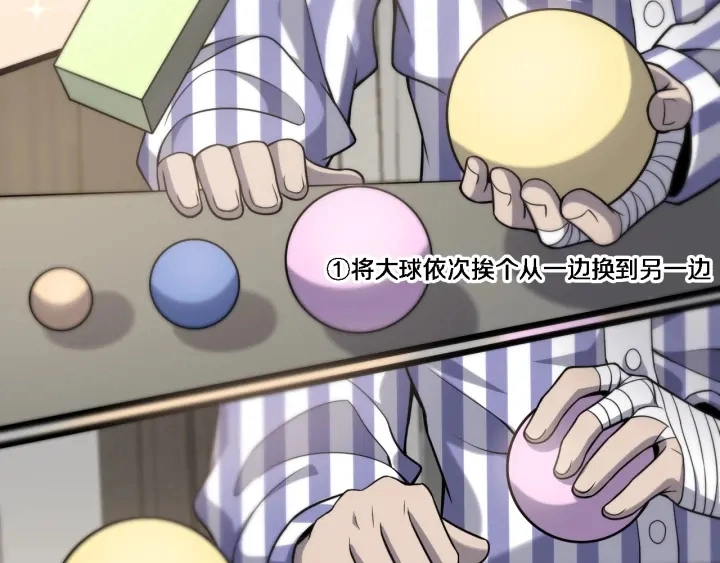 第39话 桥本的游戏99
