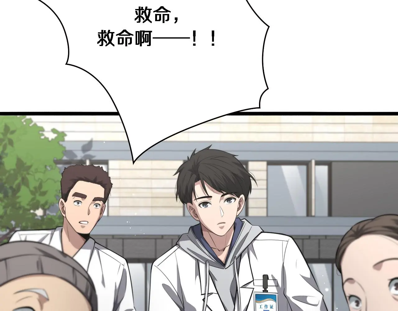 第189话 全是突发事件48