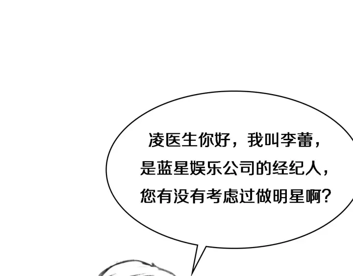 第55话 疗养院的大师117