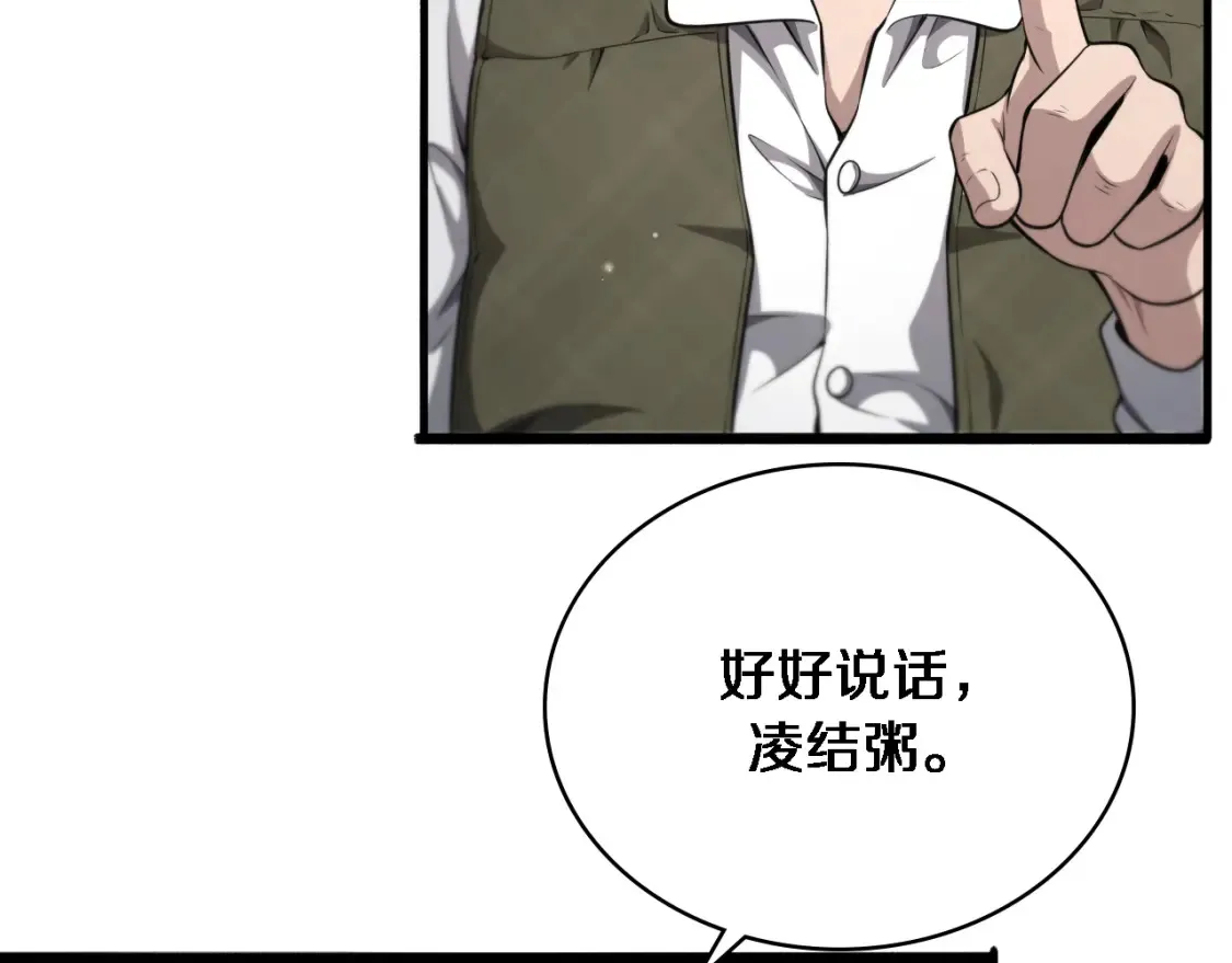 第267话 爱情事情双丰收的人！77