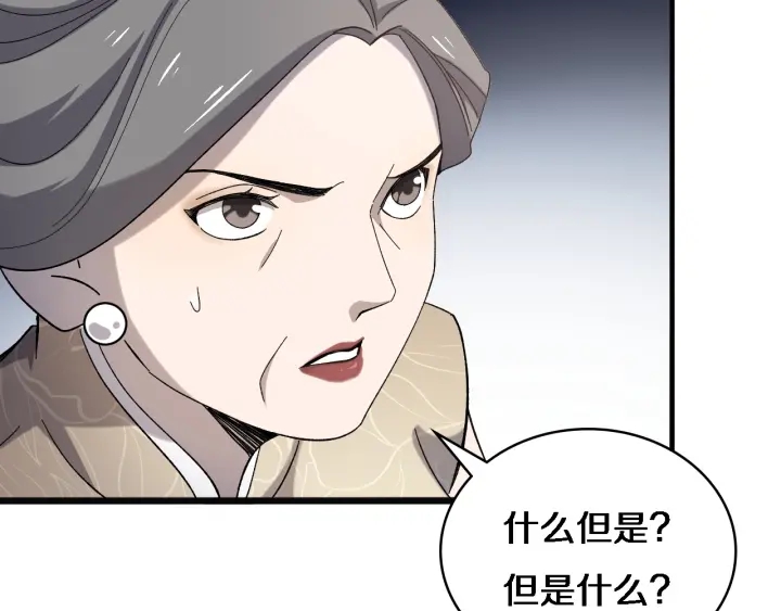第38话 潘主任回来了14