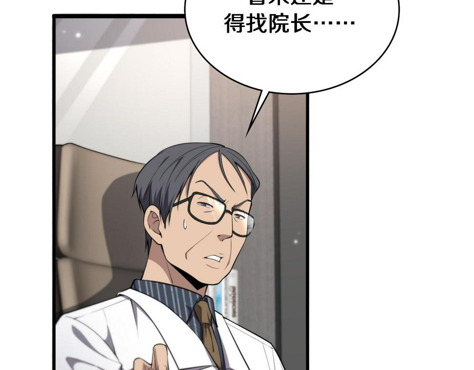 第199话 孟杉的决断22