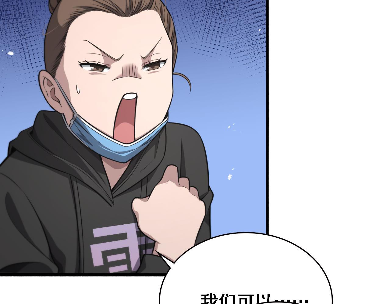 第161话 因祸得福49