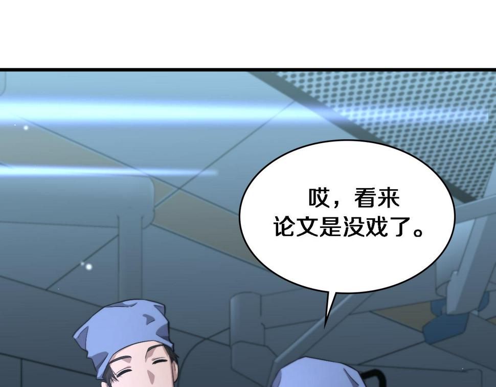 第197话 都在找凌医生68