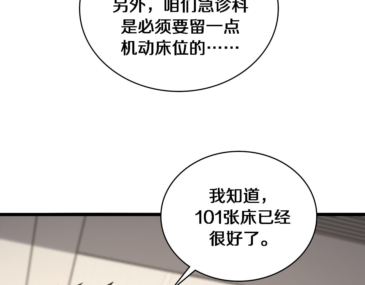 第104话 普通宝箱的特殊爆率43