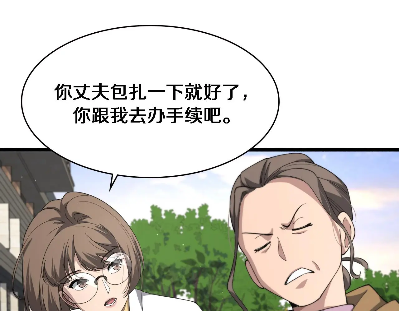 第189话 全是突发事件68