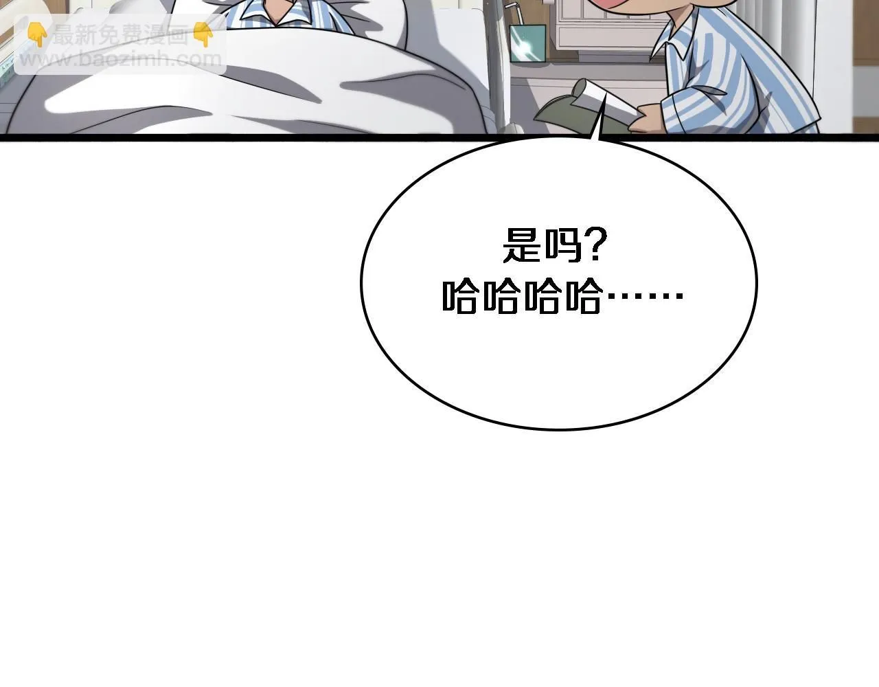 第236话 左慈典的宿敌？21
