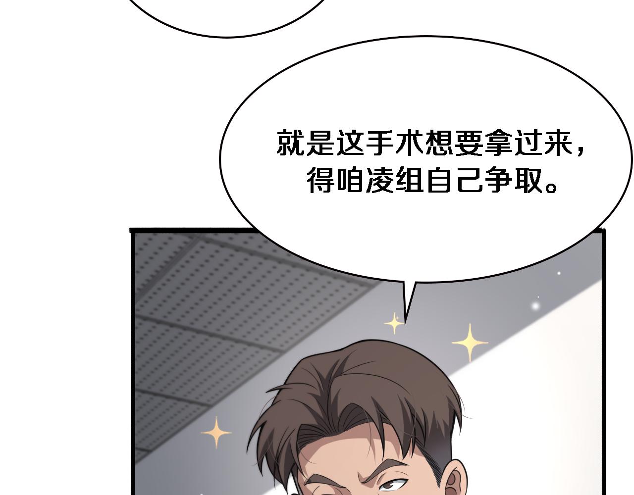 第177话 规则，用强大碾平23