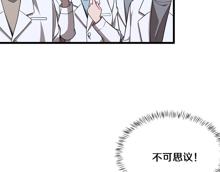 第3话 断尾续接缝合59