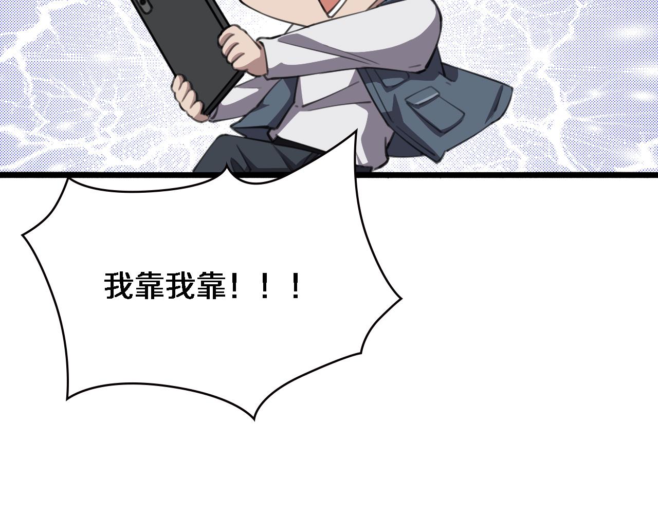 第160话 超级大瓜76