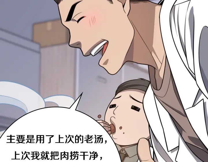 第33话 手术五台连转18