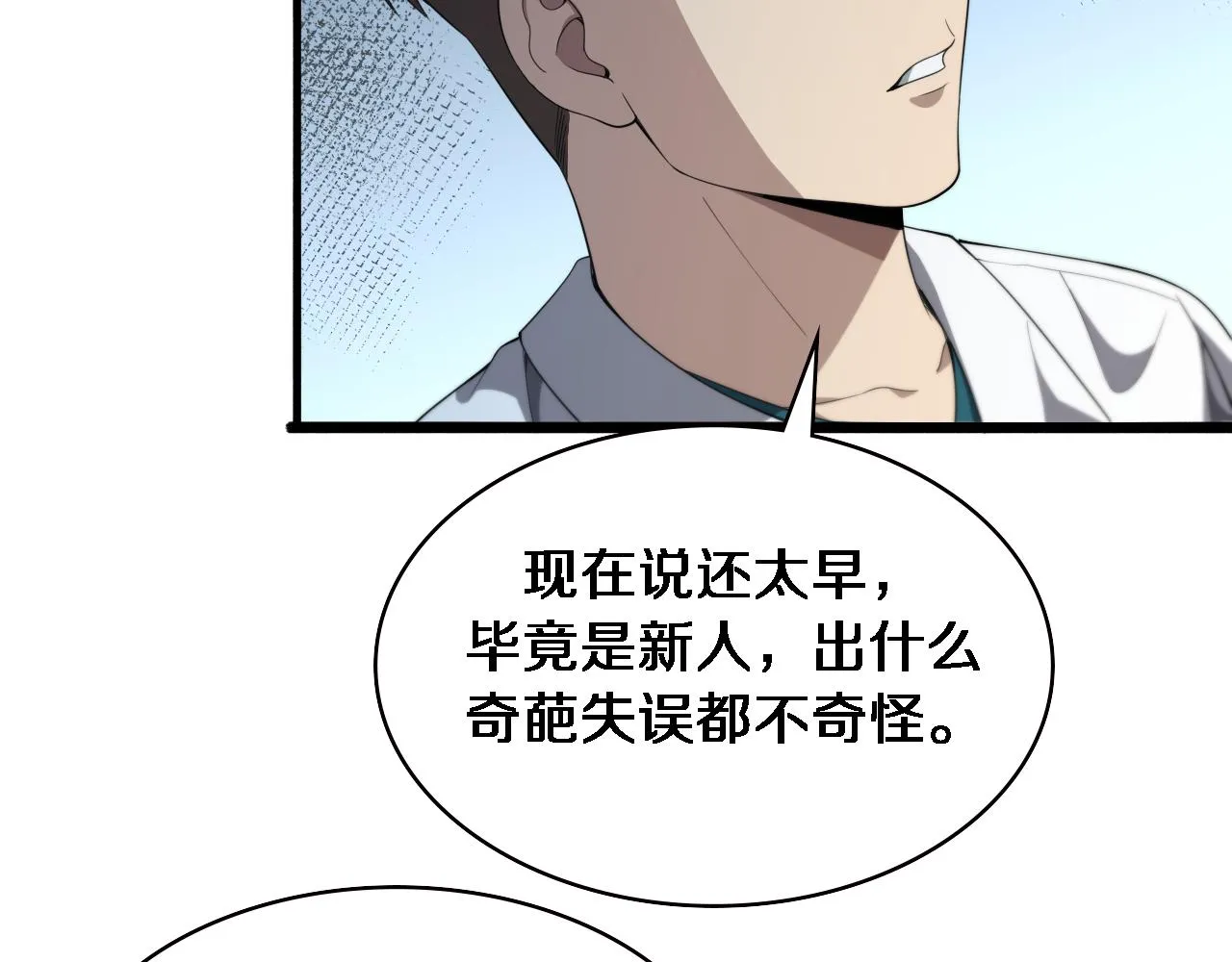 第228话 不要普通77