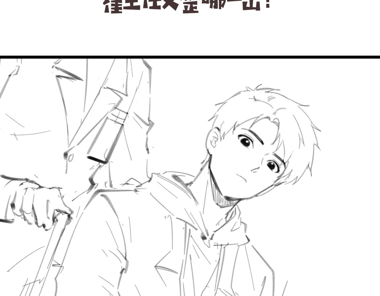 第157话 左慈典与保险箱103